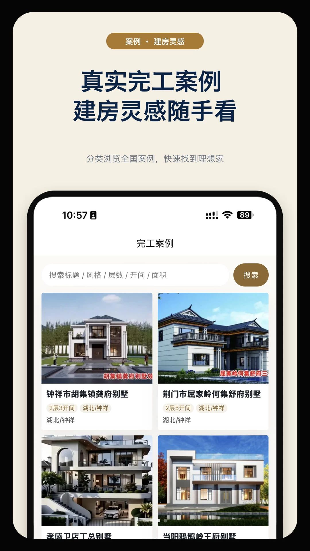 合家美项目资料