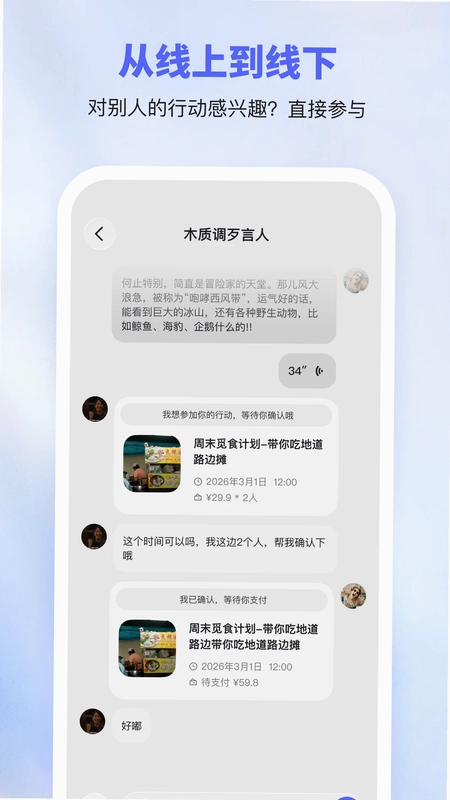 彼行预览图
