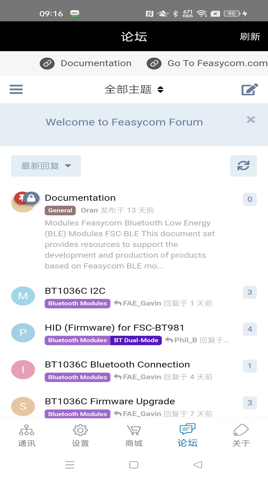 FeasyBlue支持的蓝牙协议