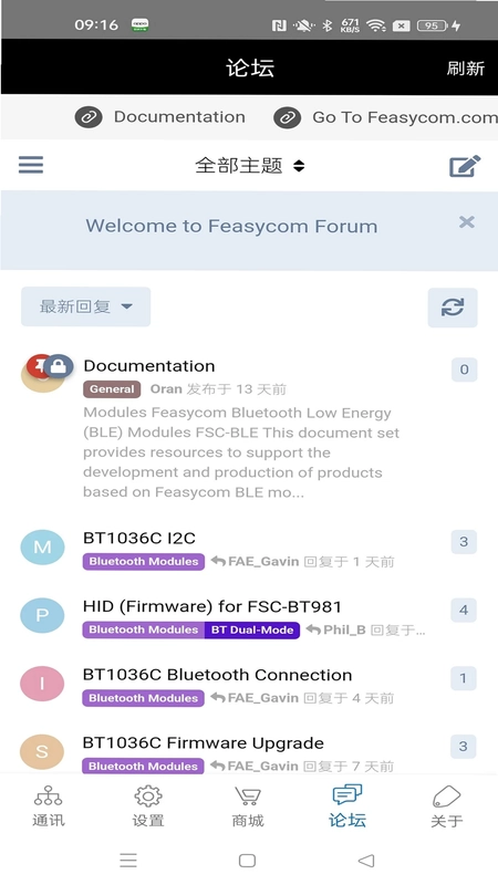 FeasyBlue 飞易通蓝牙调试助手预览图