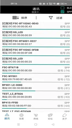 FeasyBlue 飞易通蓝牙调试助手预览图