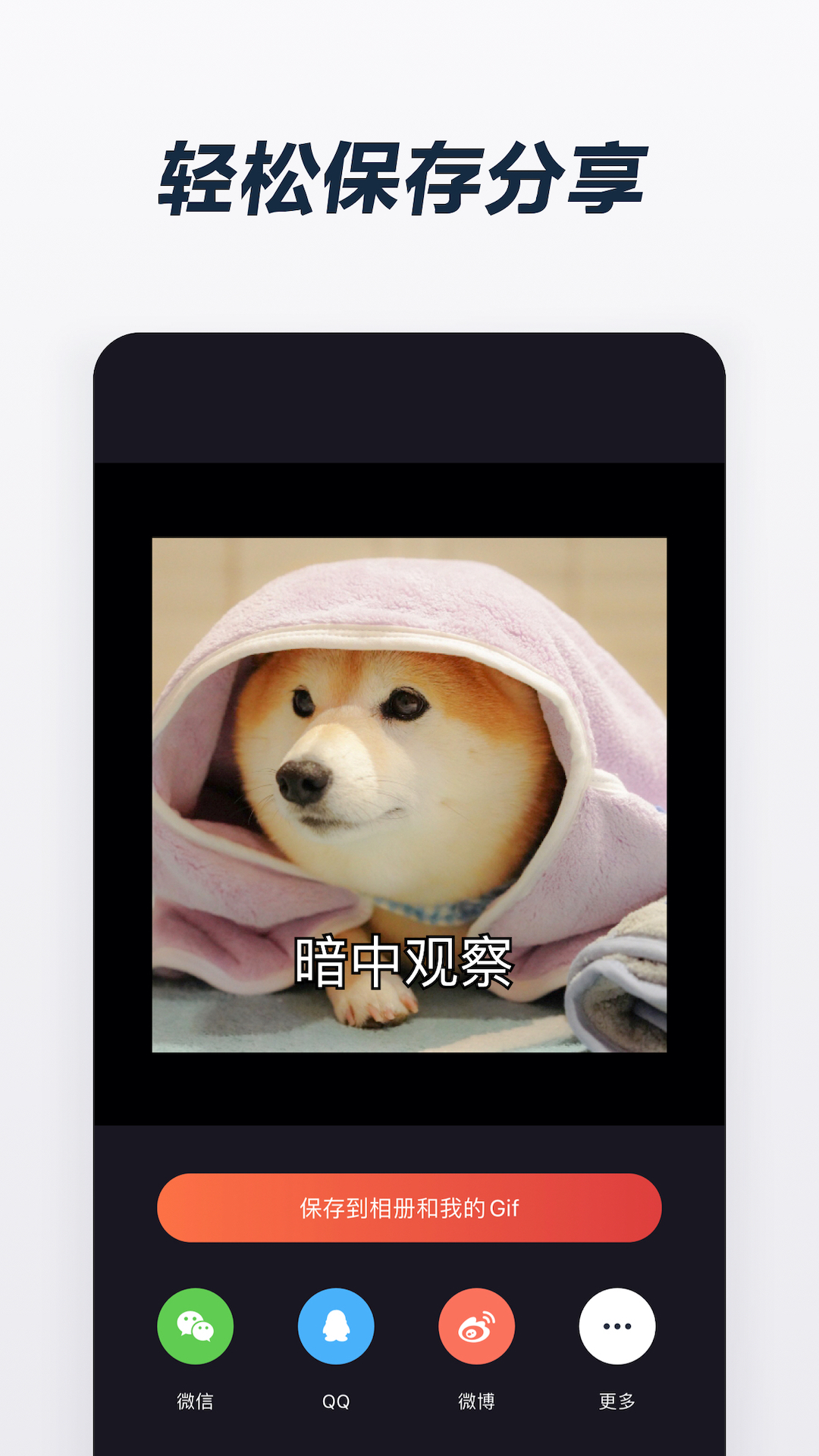 分享到微信功能