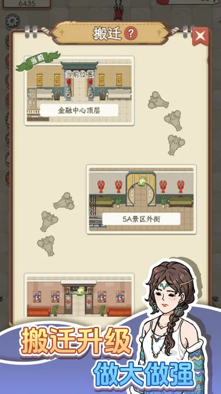 开个龙虾馆预览图