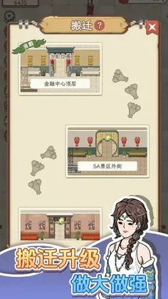 开个龙虾馆预览图