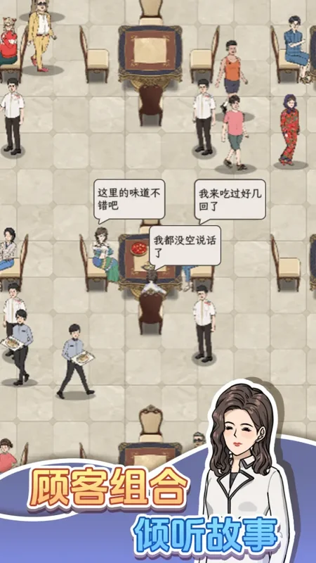 开个龙虾馆预览图
