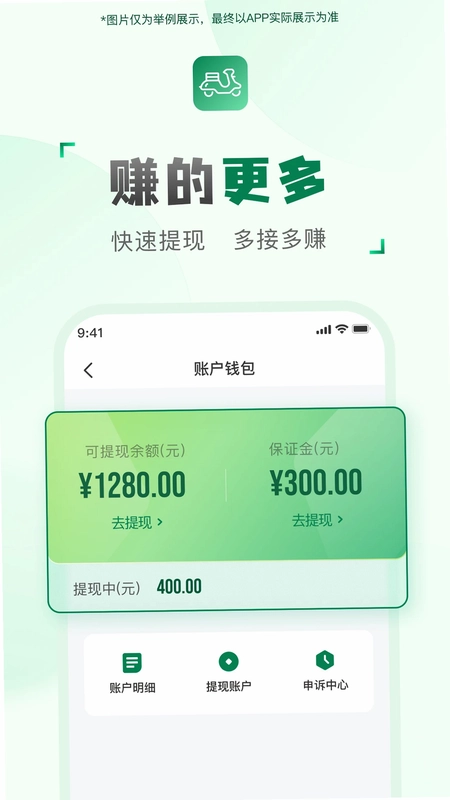 配送骑手端预览图
