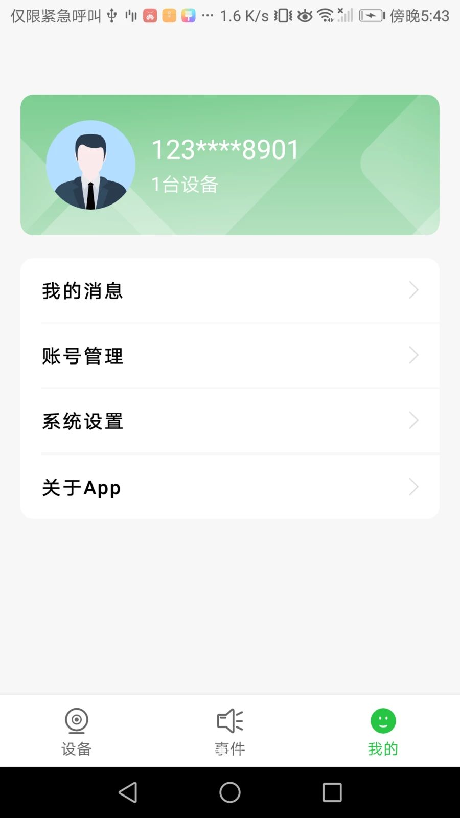 ��ʲ���������豸����