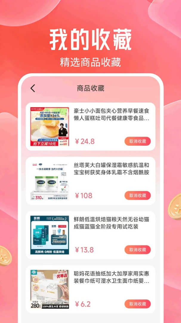 多多特价优惠购估价示例