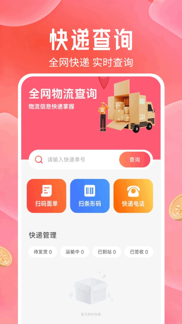 多多特价优惠购商品列表