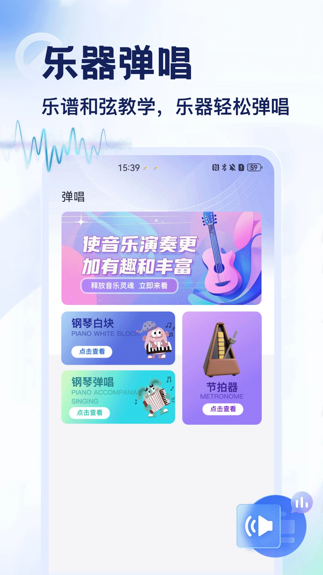 MC(我的世界)音频剪辑操作步骤
