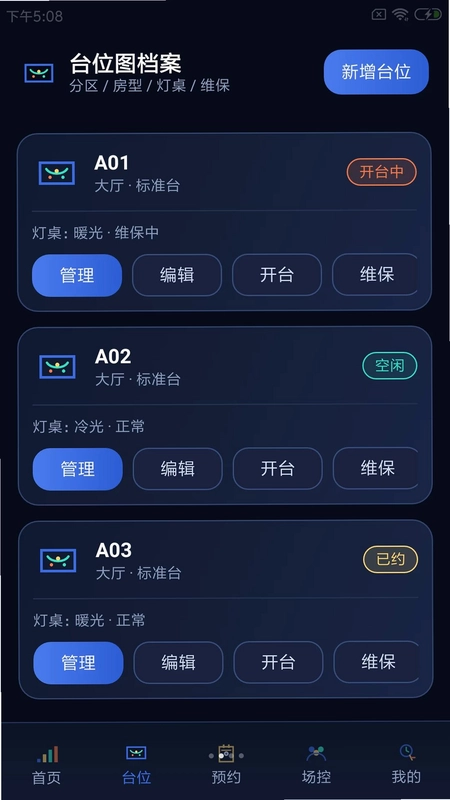 皓台乐馆预览图