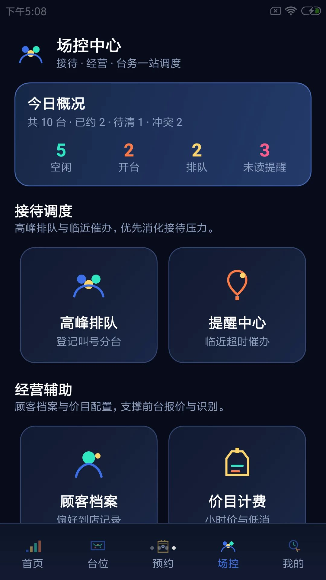 辅助功能展示