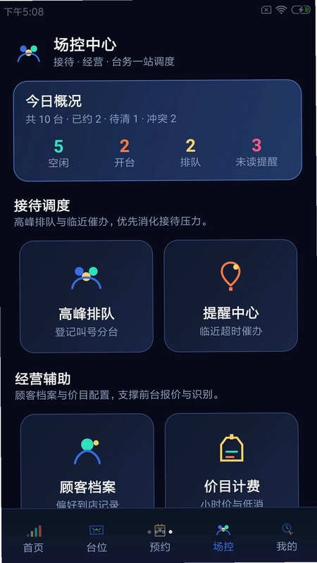 皓台乐馆预览图