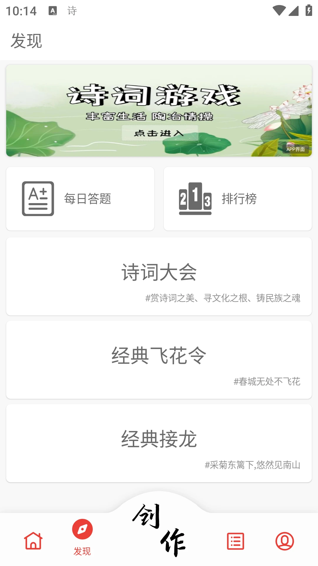 诗兮歌兮游戏界面
