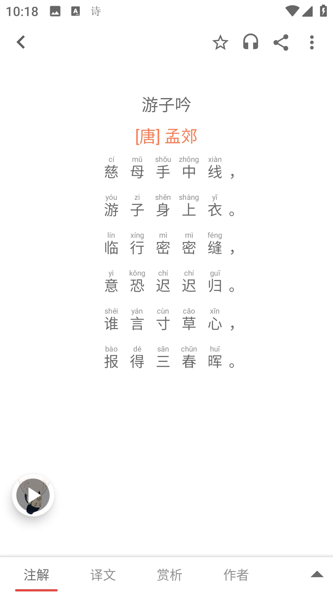 诗兮歌兮适用人群