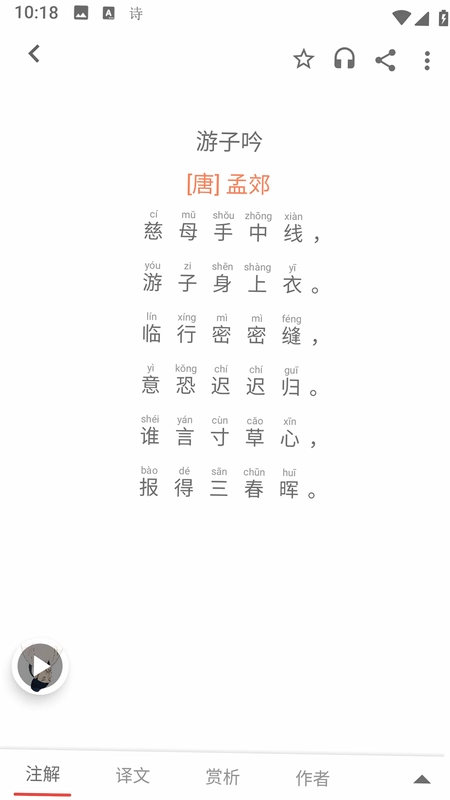 诗兮歌兮预览图