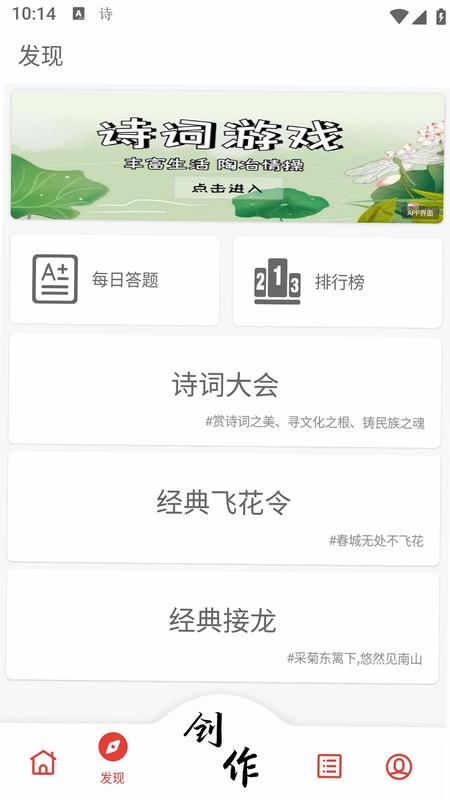 诗兮歌兮预览图