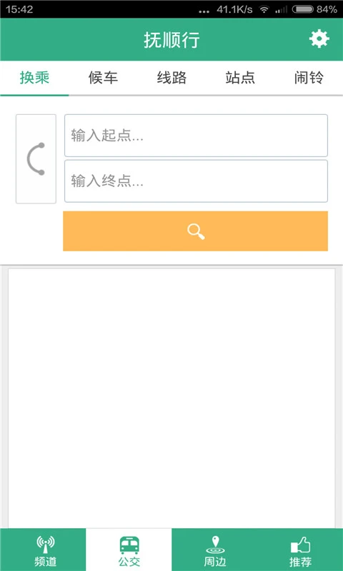 实时到站时间