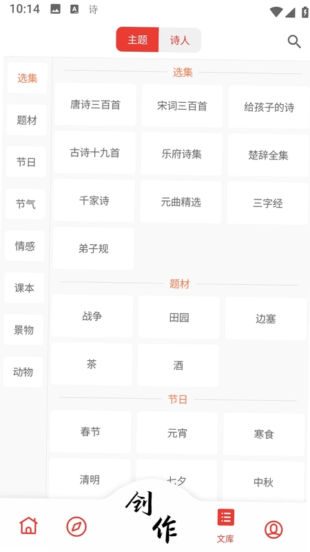 诗兮歌兮预览图