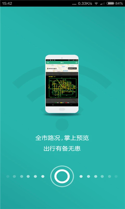 线路查询功能