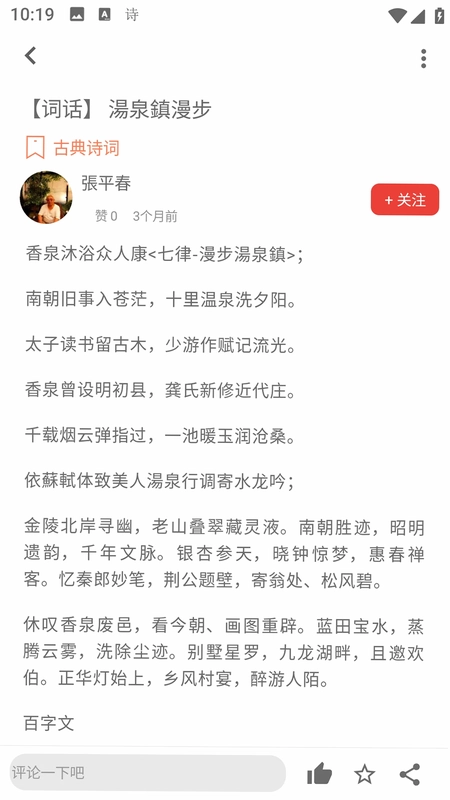 诗兮歌兮预览图