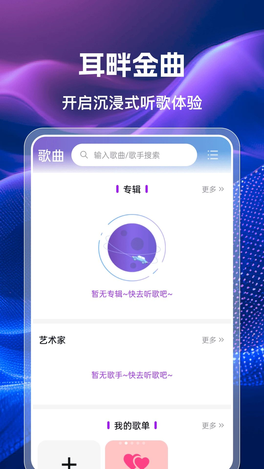 手机收音机广播FM收藏操作