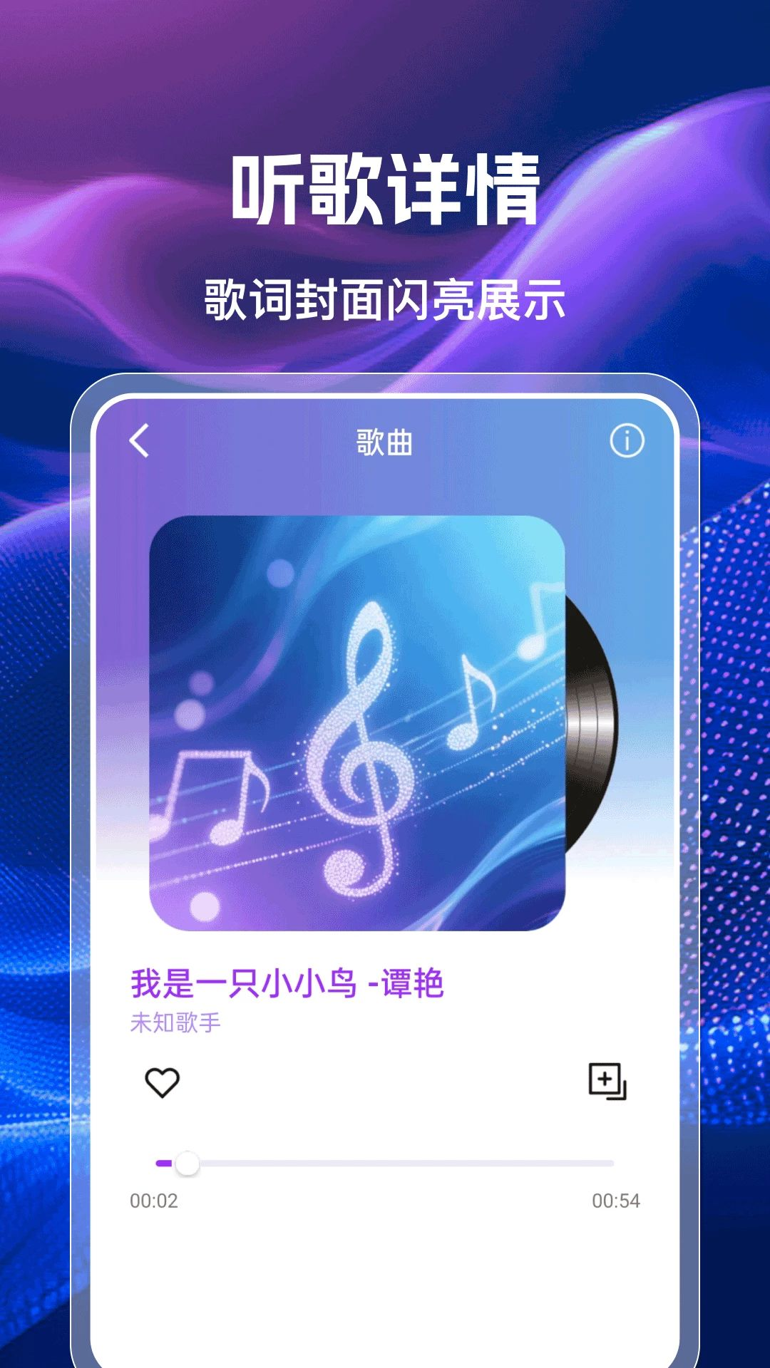 手机收音机广播FM音质设置