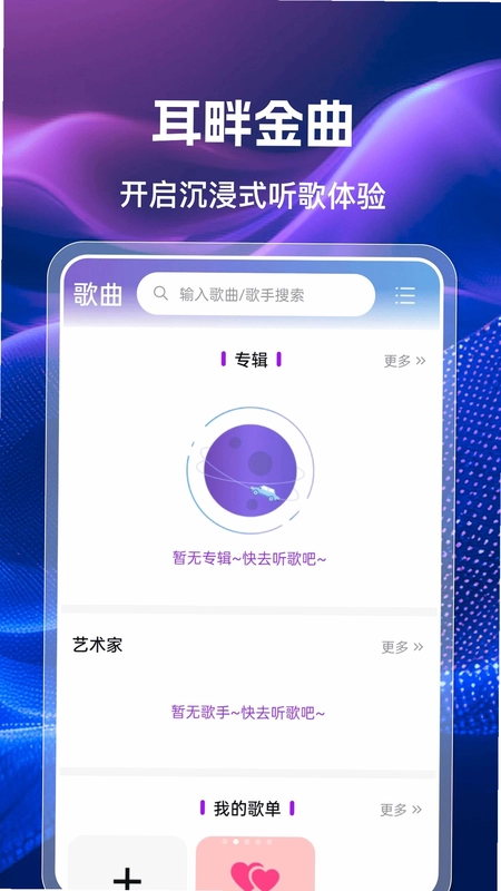 手机收音机广播FM预览图