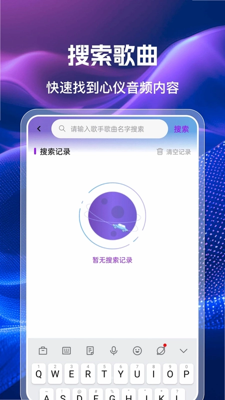 手机收音机广播FM预览图