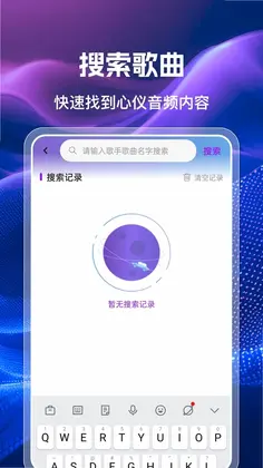 手机收音机广播FM预览图