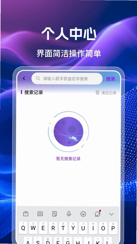 手机收音机广播FM预览图