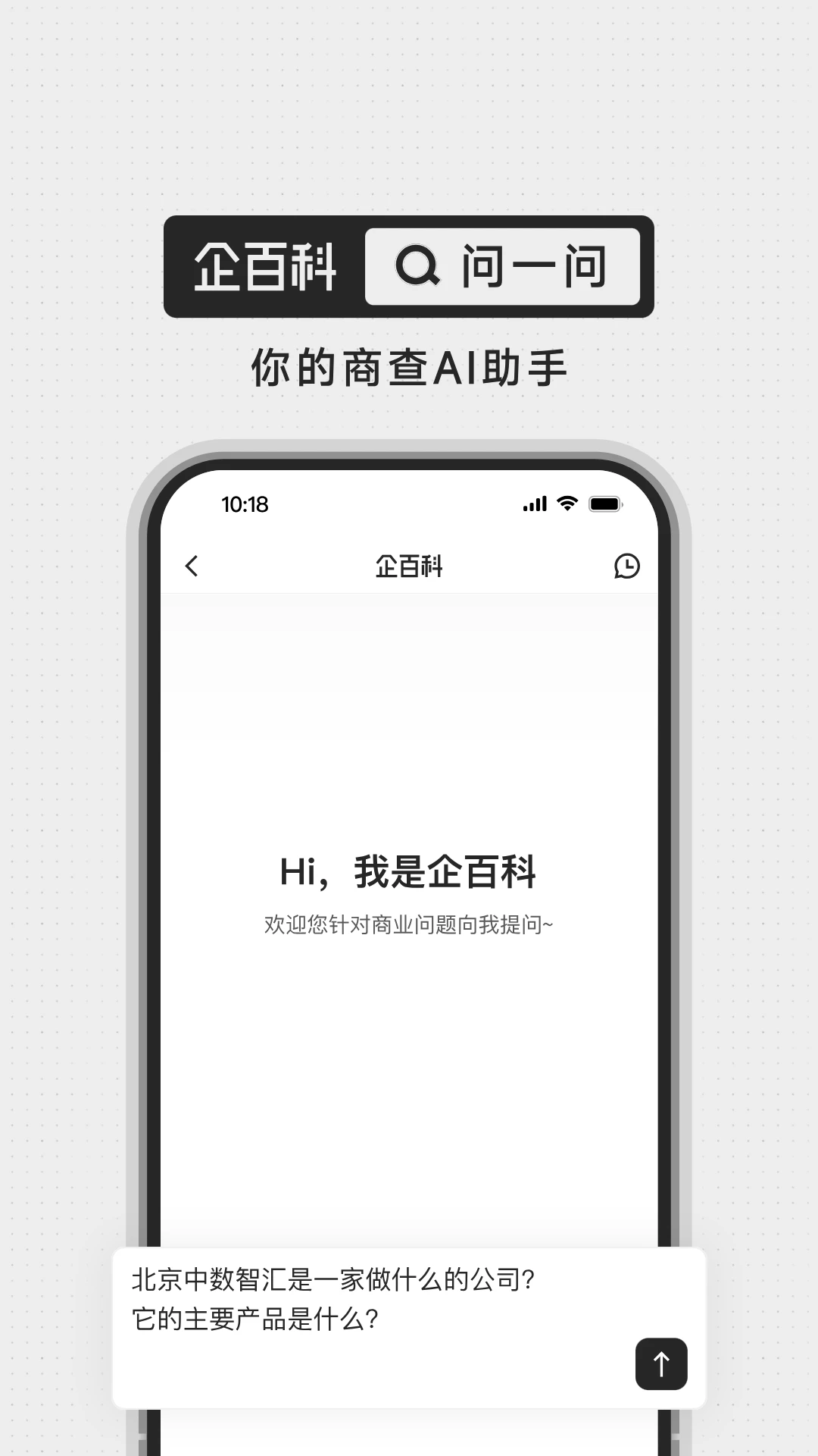 企百科数据优势