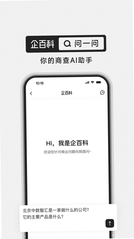 企百科预览图