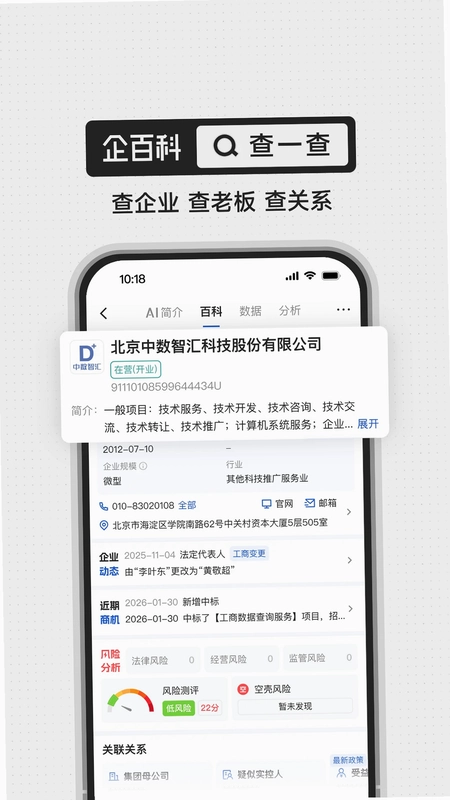 企百科预览图