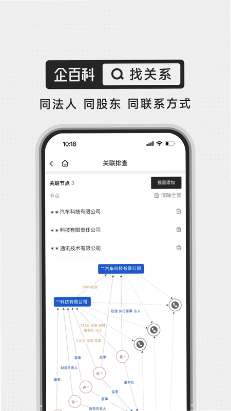 企百科预览图