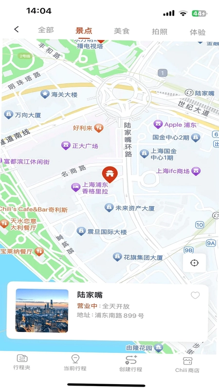 Chili 奇遇中国预览图