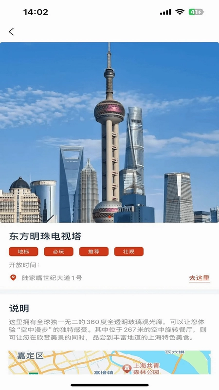 Chili 奇遇中国预览图