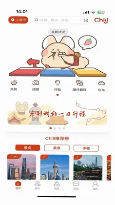 Chili �����й�Ԥ��ͼ