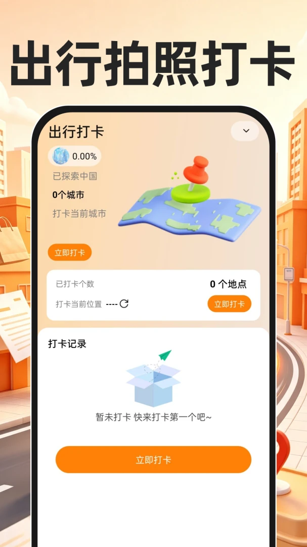 跑腿骑手配送安全保障功能