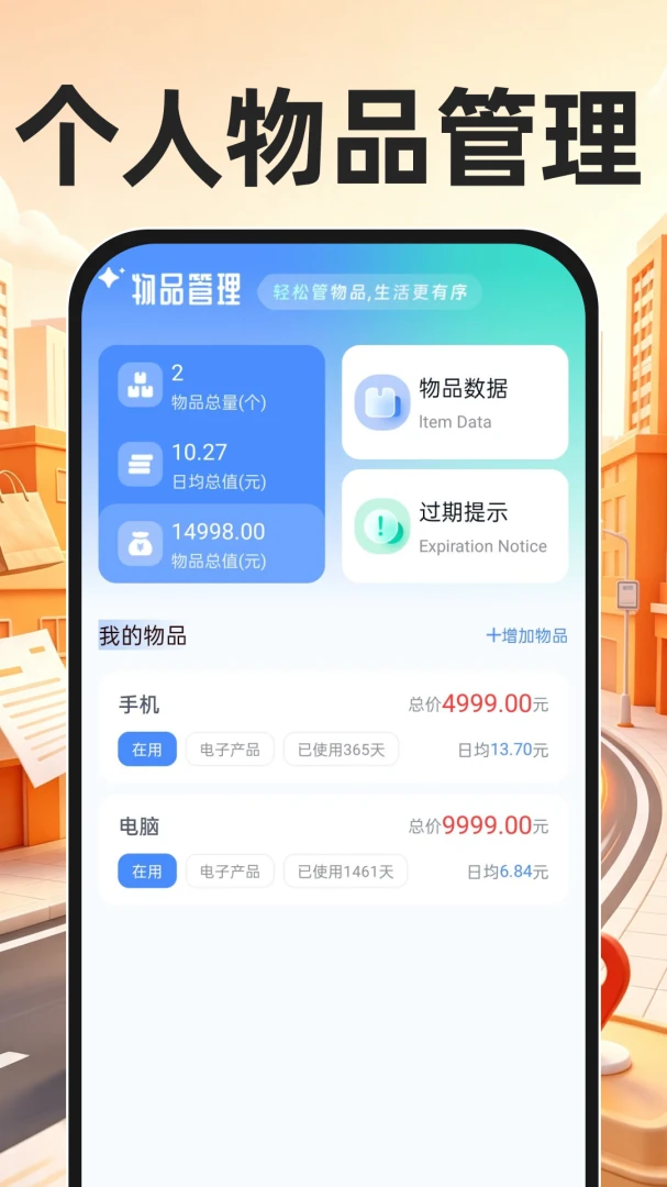 跑腿骑手配送财物管理功能