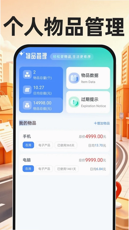 跑腿骑手配送预览图