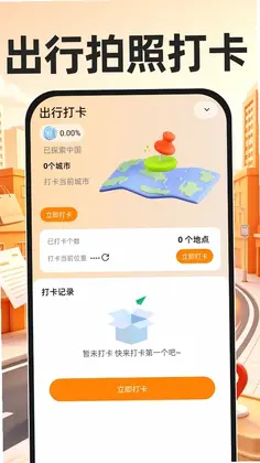 跑腿骑手配送预览图