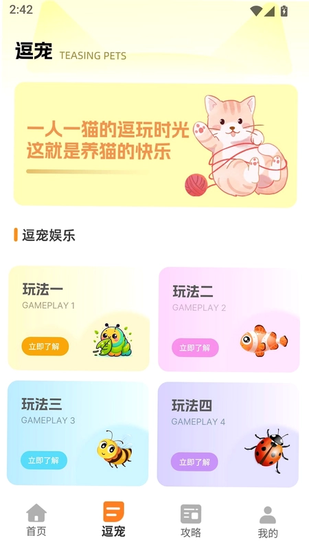 瞄眼精灵预览图