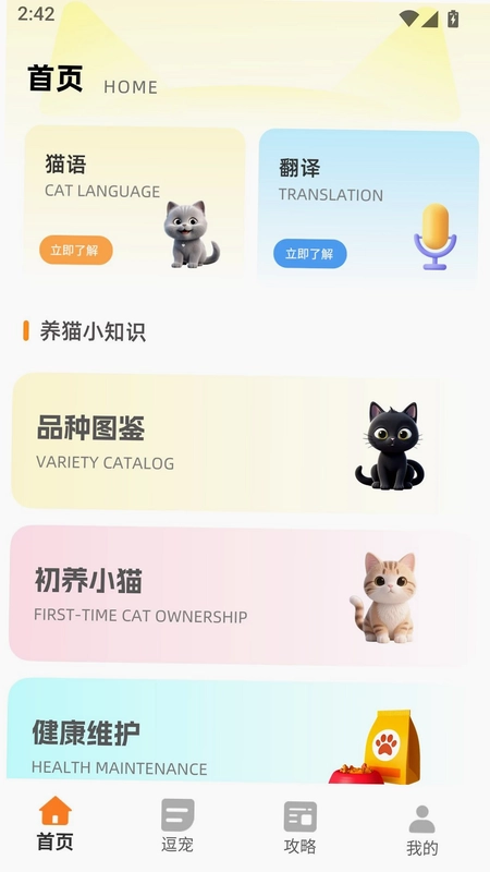 瞄眼精灵预览图