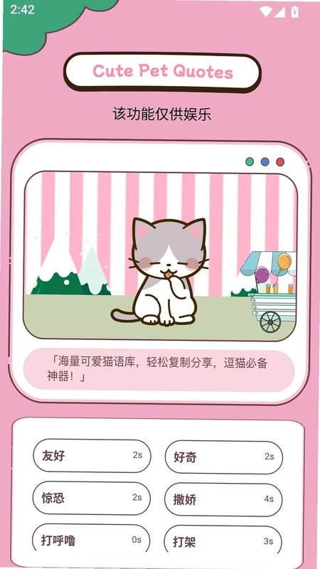 瞄眼精灵预览图
