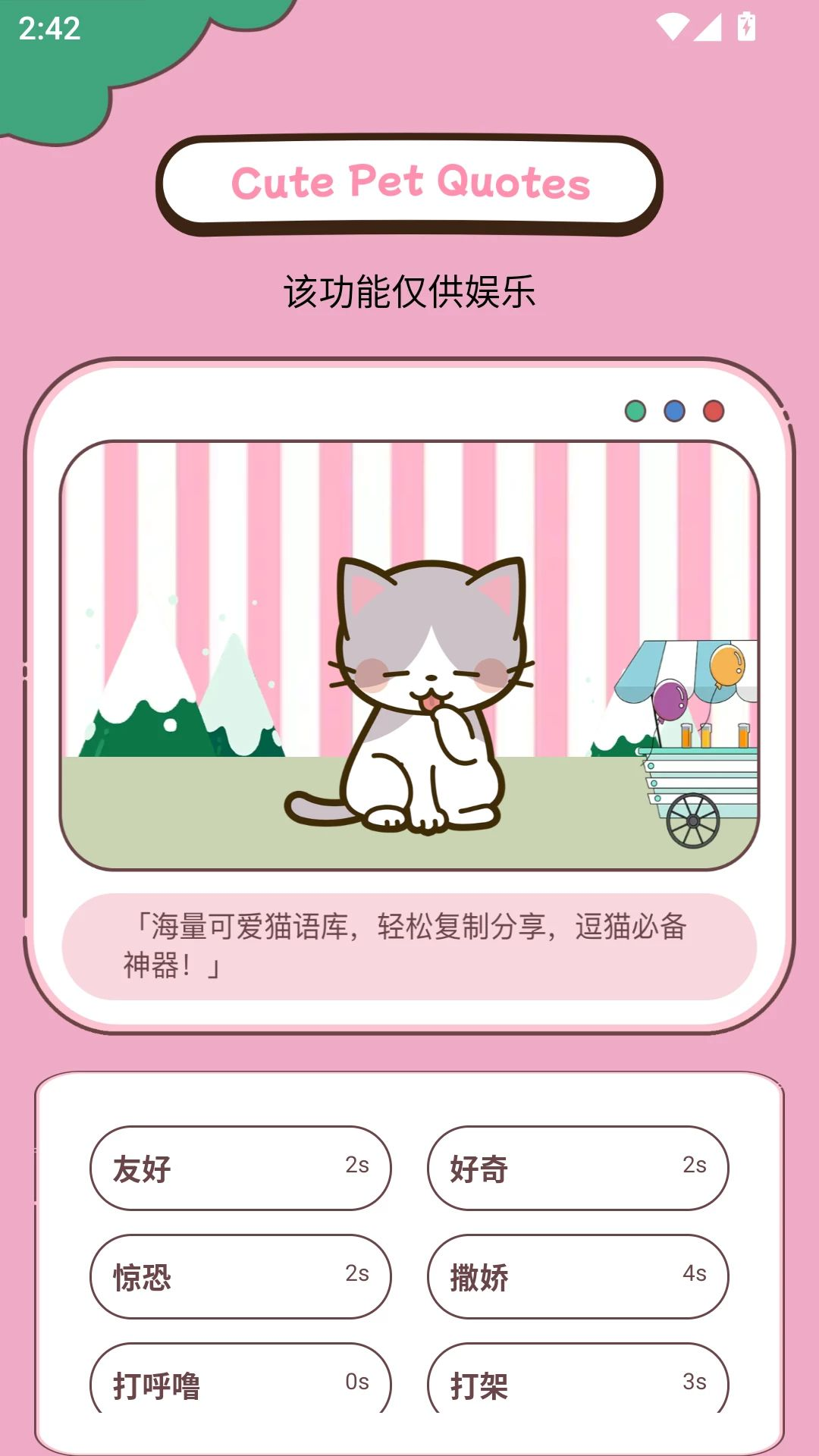 瞄眼精灵预览图