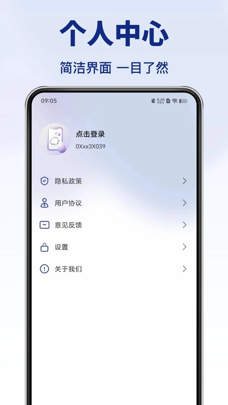 流量余额快查预览图