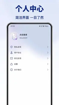 流量余额快查预览图