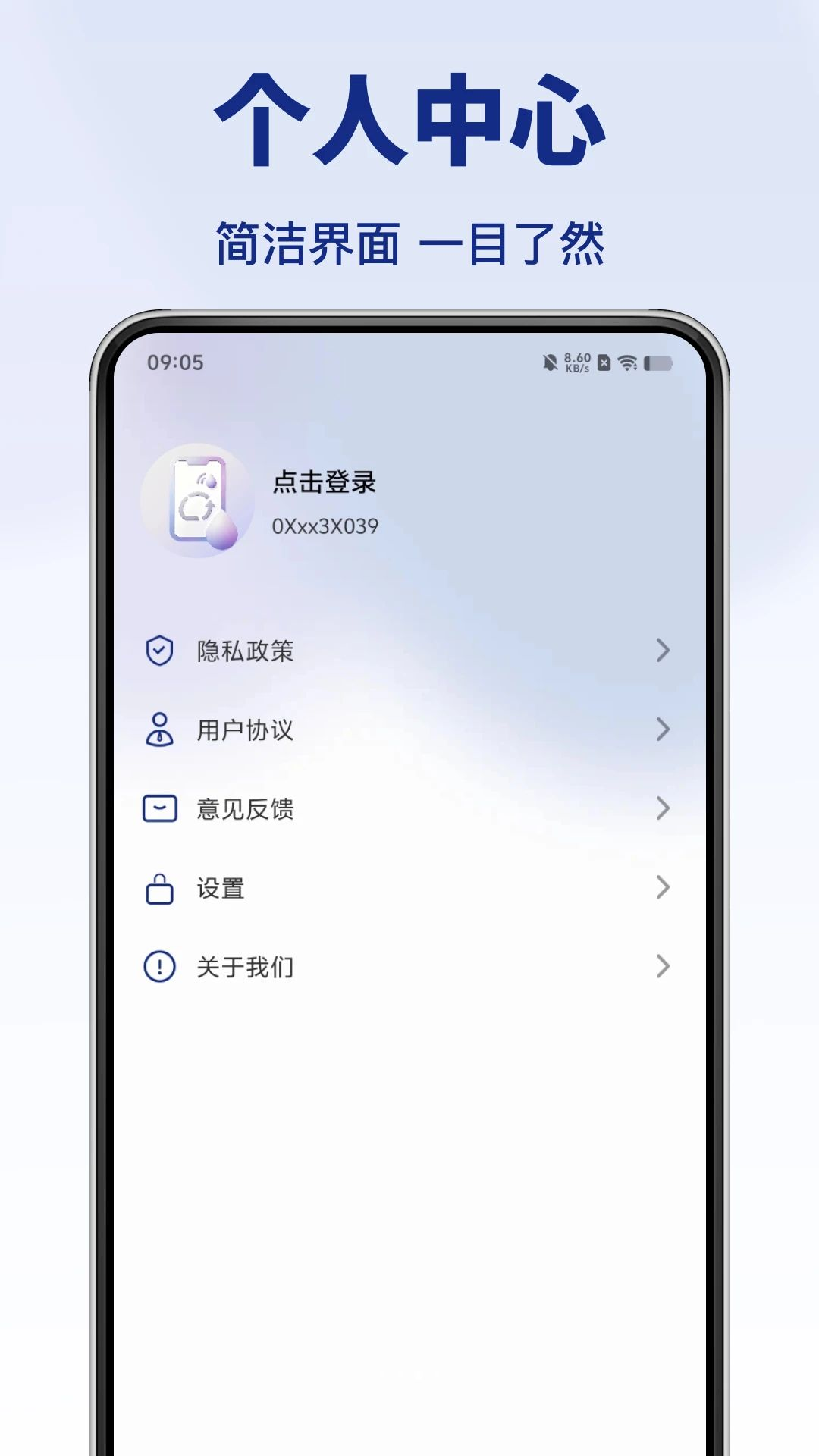流量余额快查单位换算