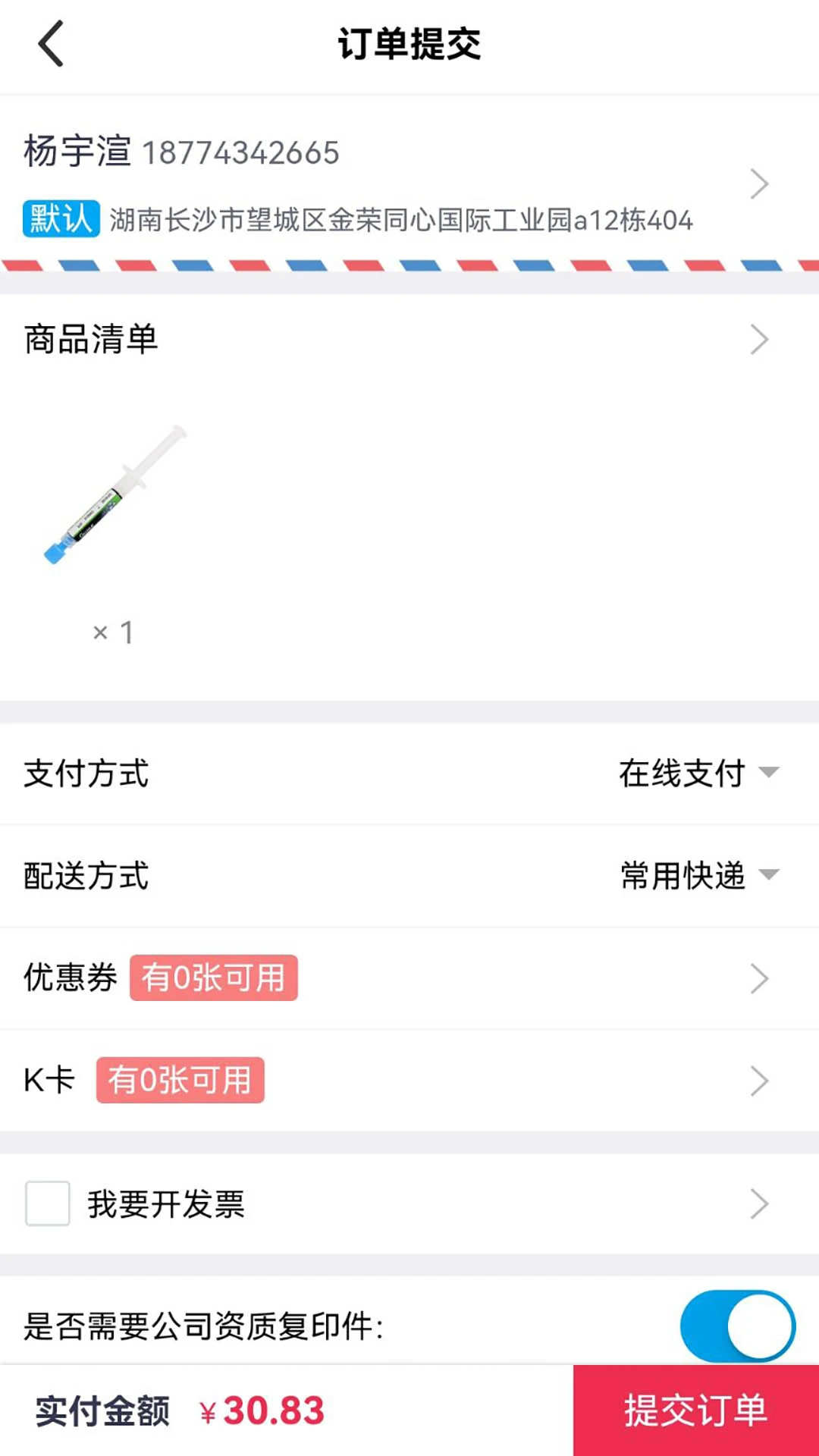 松佰商城支付方式